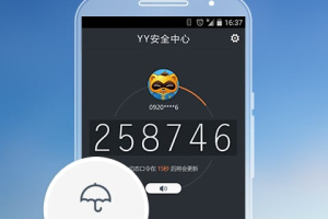 YY安全中心手机版