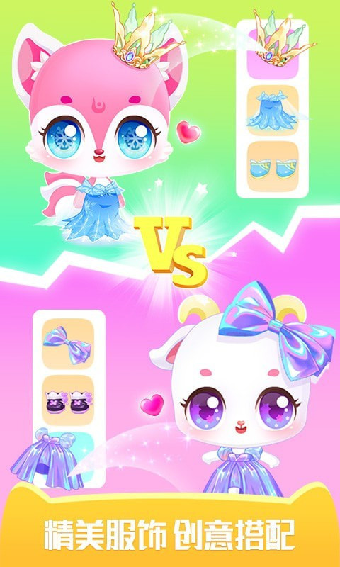 梦想精灵乐园手机版