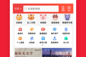 房天下app