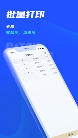 驰腾云标签软件