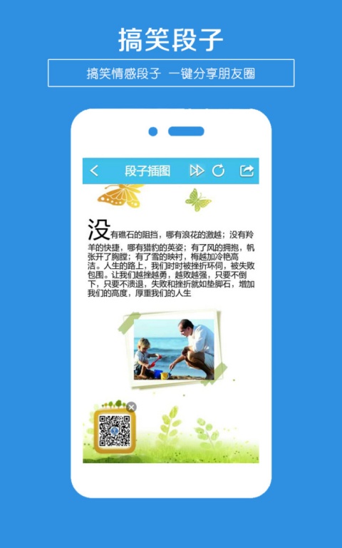 一键转发app