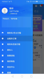 大疆出行app