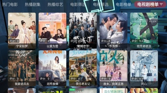 摸鱼影视仓盒子版