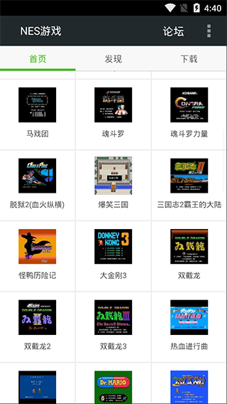 fcnes模拟器中文版