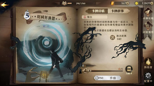 哈利波特魔法觉醒哔哩哔哩版