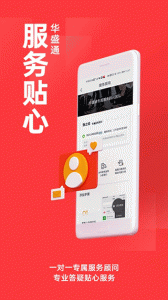 华盛通app