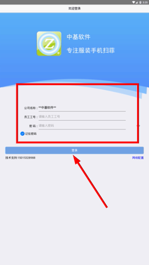手机扫菲中基软件