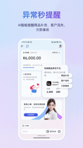 金蝶云app