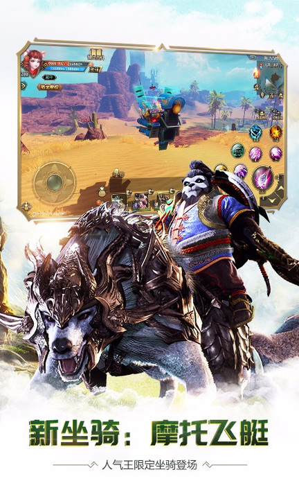 太极熊猫3猎龙百度渠道服