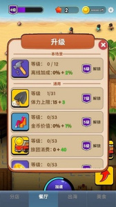 赶海之王无限金币版
