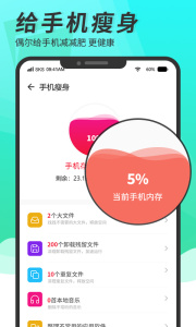 超级手机清理大师app