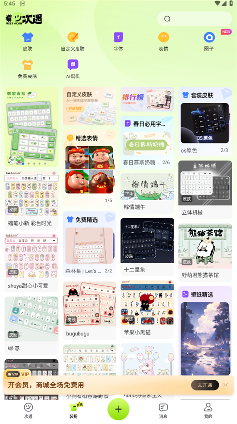 次遇app