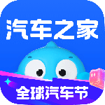汽车之家官方版