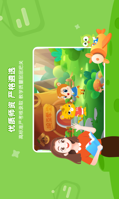 豌豆素质app