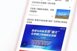 中国新闻网app