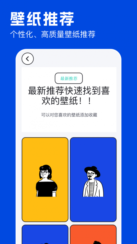免费主题壁纸app