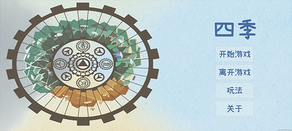 Four Seasons汉化版