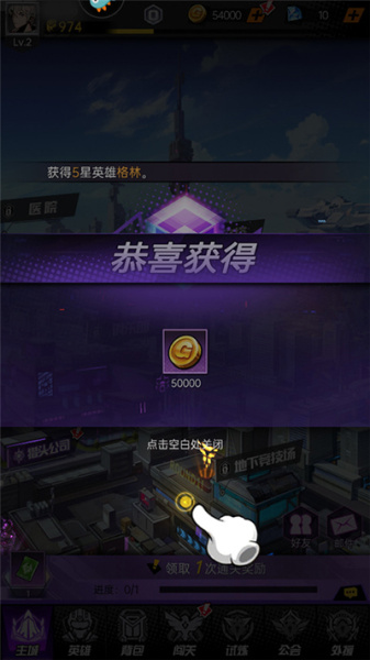 时空战场官方版