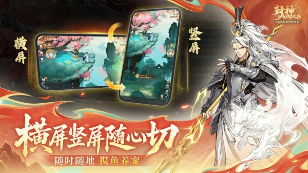 封神幻想世界官方版