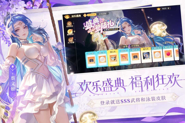 欢乐三国杀vivo渠道服