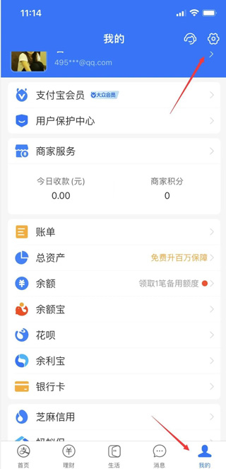 支付宝最新版2026
