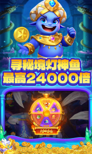 捕鱼大决战4399版