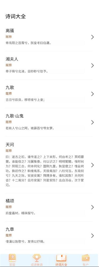 极速猜成语手游