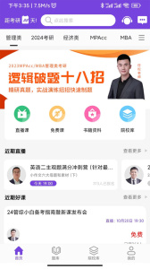 幂学在线官方版