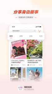龙岗融媒最新版