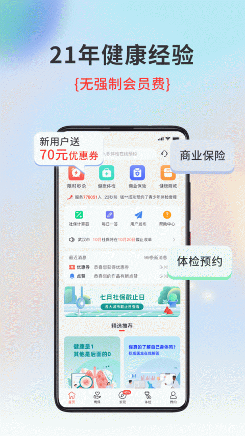 小易多多官方版
