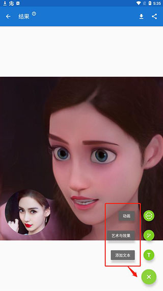 Toonme官方版