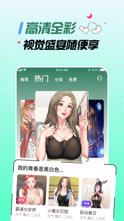 大咖漫画绅士版