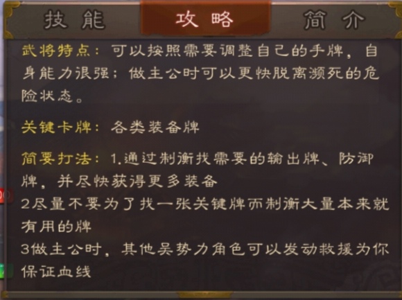 三国杀移动版360版