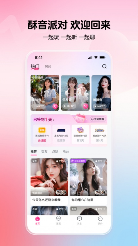 小鹿电竞app