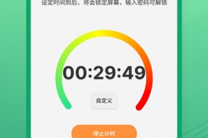 儿童模式手机锁app