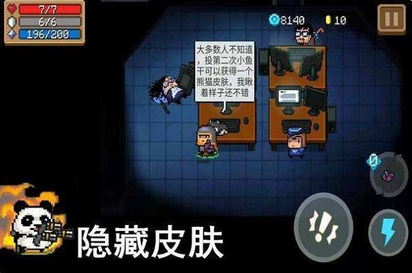 元气骑士九游版