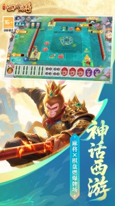 指尖四川麻将微信登录版