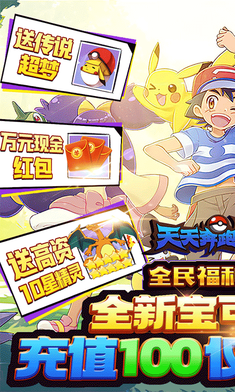 天天奔跑打怪兽官方版