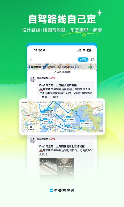 中关村在线app