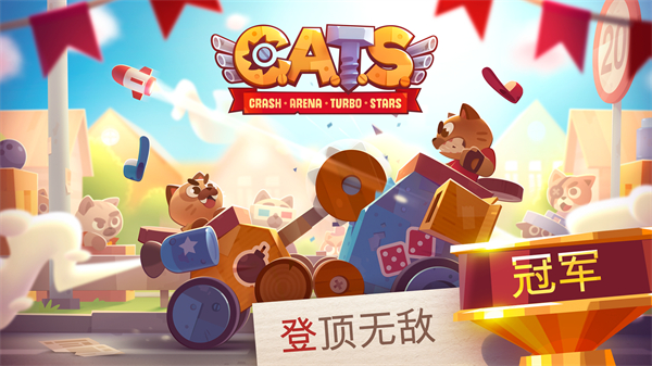 喵星大作战国际版(C.A.T.S.)