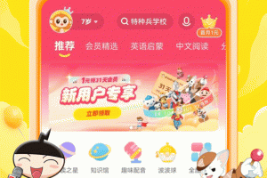 喜马拉雅儿童版app