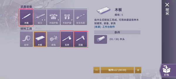 阿瑞斯病毒内置修改器破解版