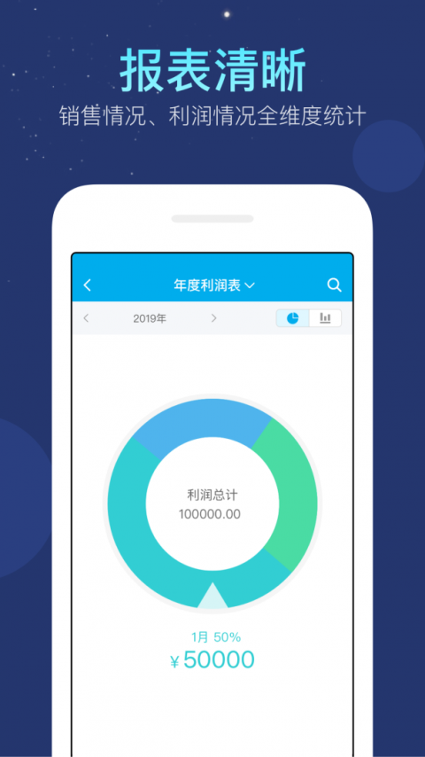 生意记账本软件