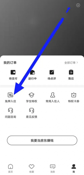 小猪短租app