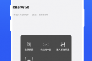 隔空控制手机屏幕安卓版