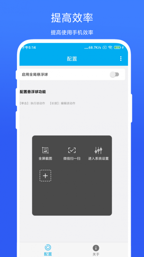 隔空控制手机屏幕安卓版