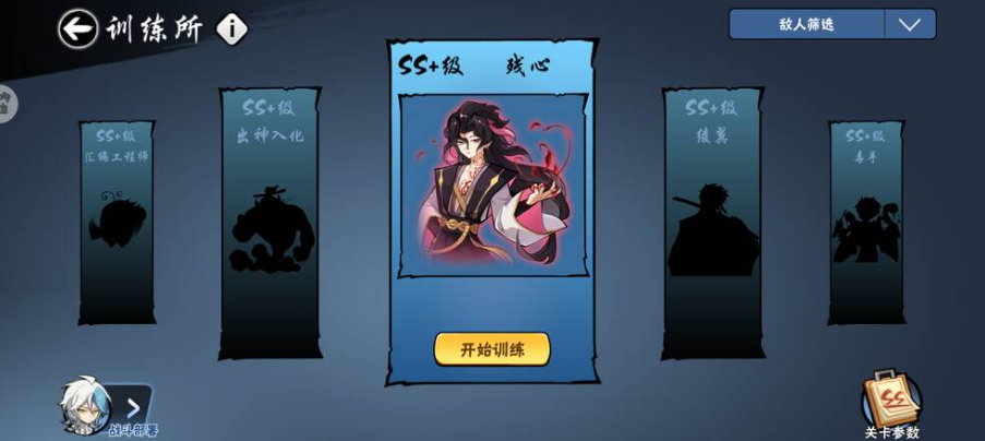 忍者必须死3官服
