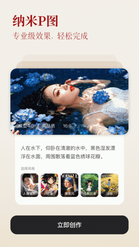纳米AI搜索app