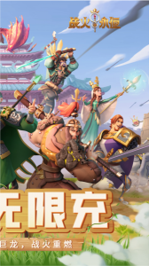 战火与永恒0.1折