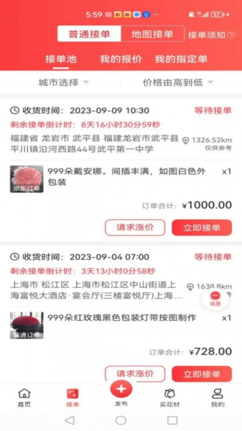 花娃鲜花预订平台app